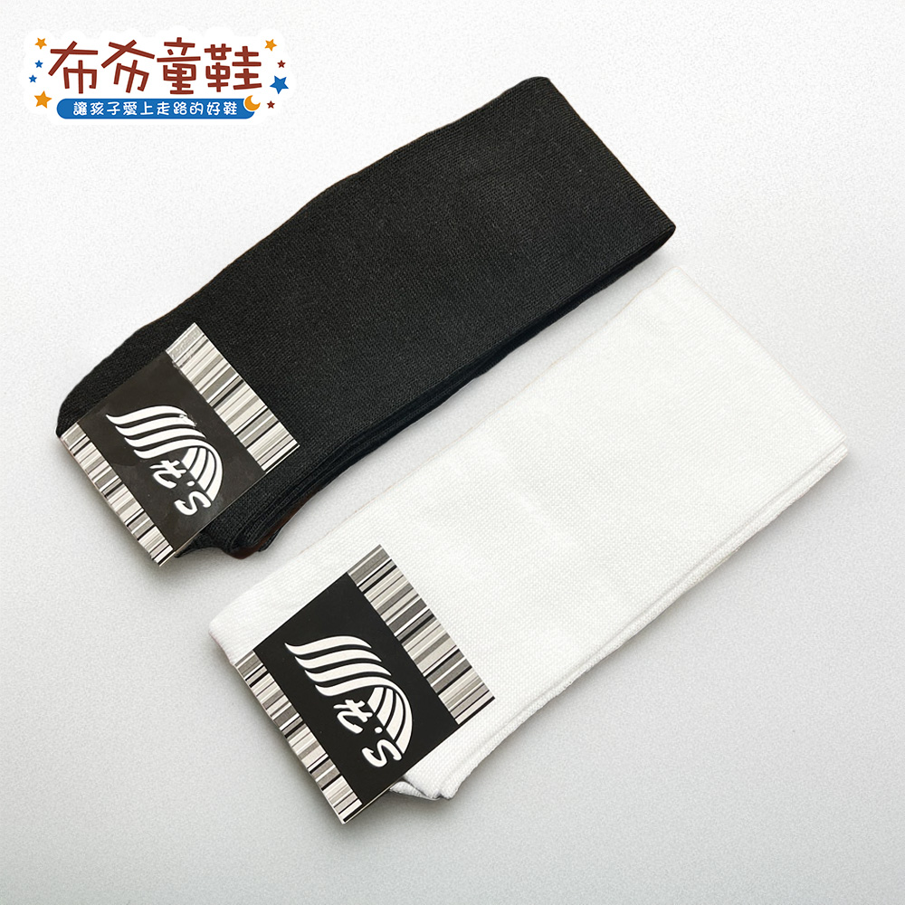 (20~26公分)素面及膝襪白色/黑色